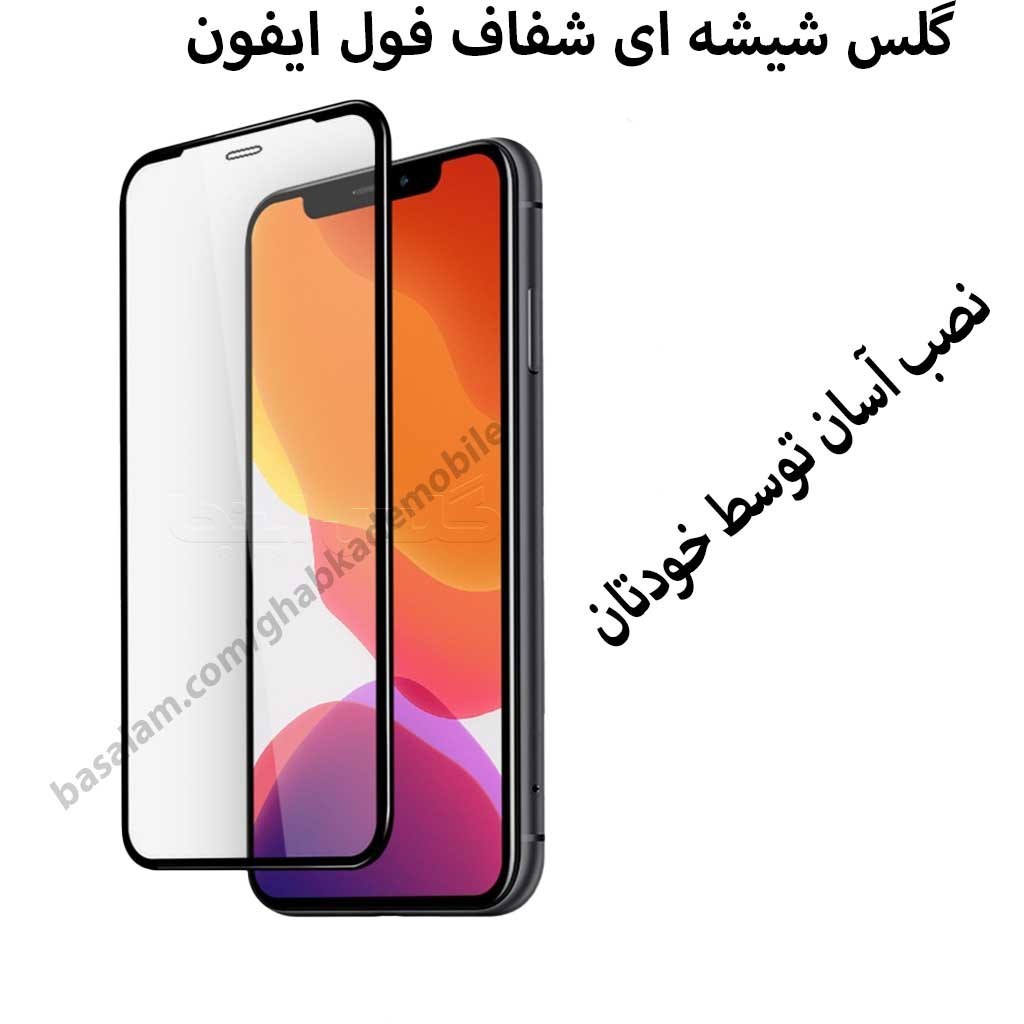 گلس شیشه شفاف موبایل اپل 11پرو.یازده پرو.ایکس.اورجینال ایفونxs
