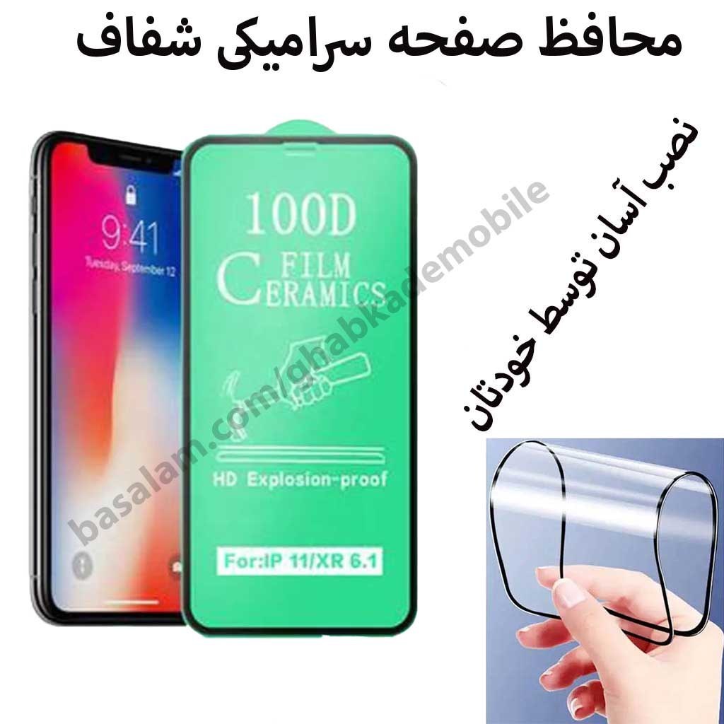محافظ صفحه شفاف موبایل اپل 11یازده.ایکس ار.ضدخش ایفونxr