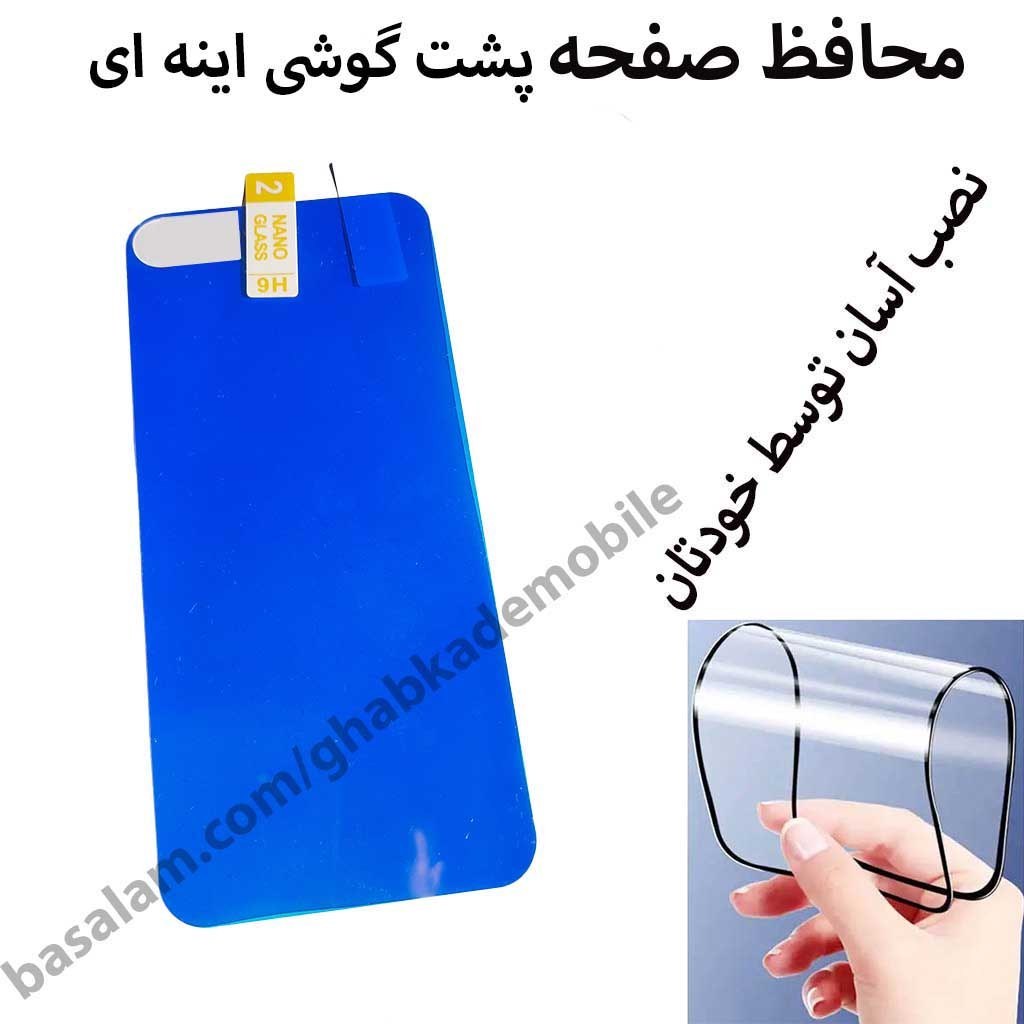 ضدخش پشت موبایل اپل7پلاس.ضدخش آینه ای ایفون8plus