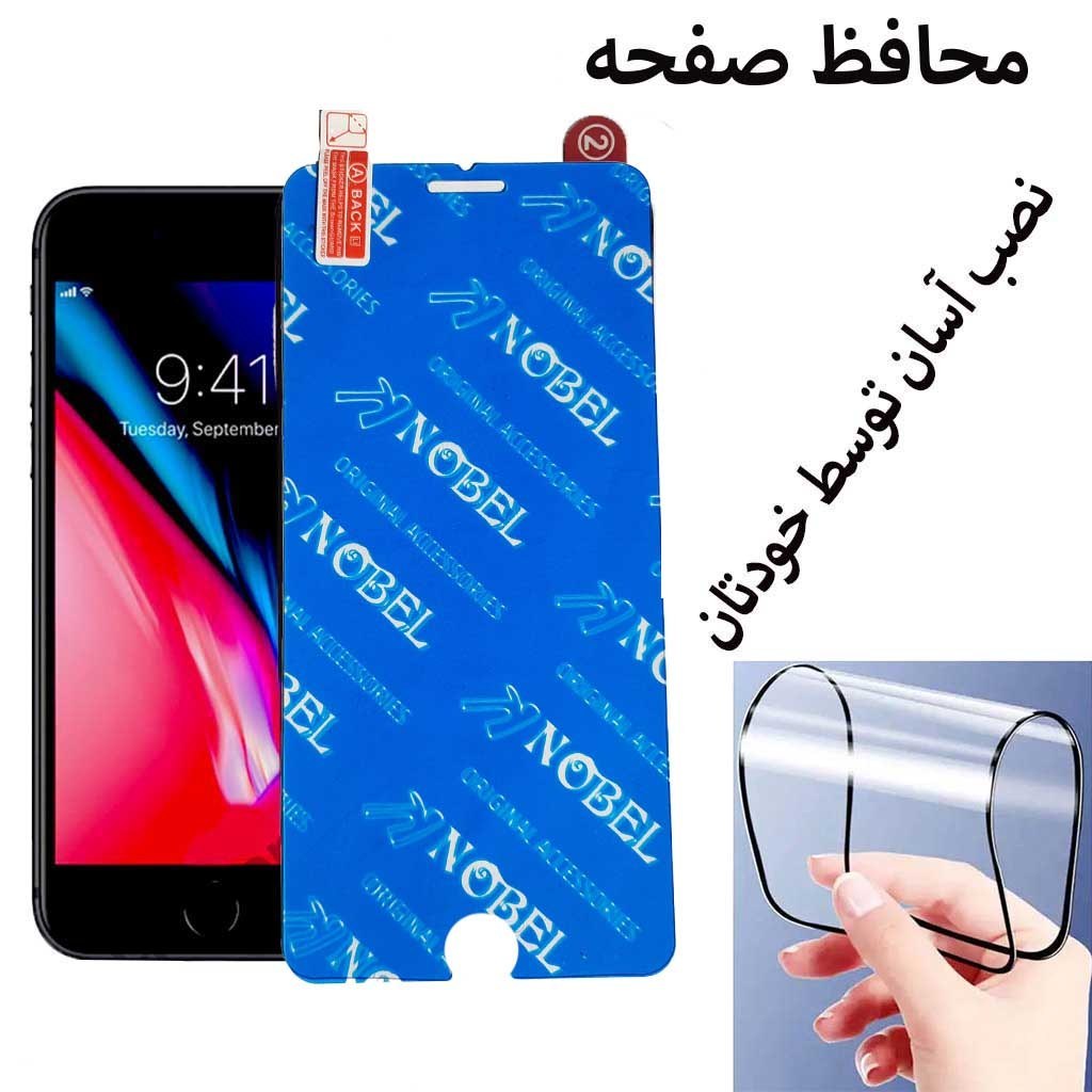 محافظ صفحه بوف موبایل اپل7پلاس.ضدخش ایفون8plus