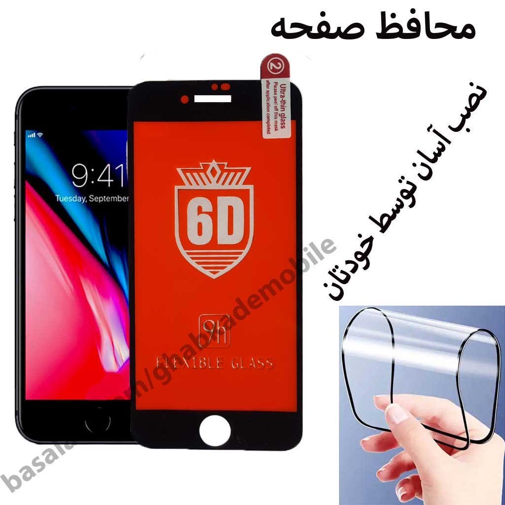 محافظ صفحه نانو موبایل اپل7پلاس.ضدخش ایفون8plus