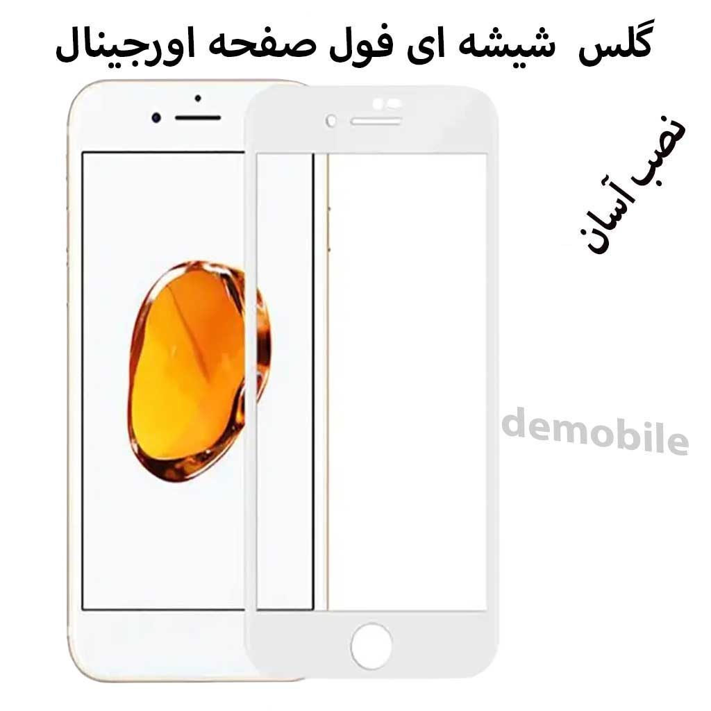 گلس شیشه ای شفاف اورجینال گوشی اپل7پلاس.ضدخش 8plus