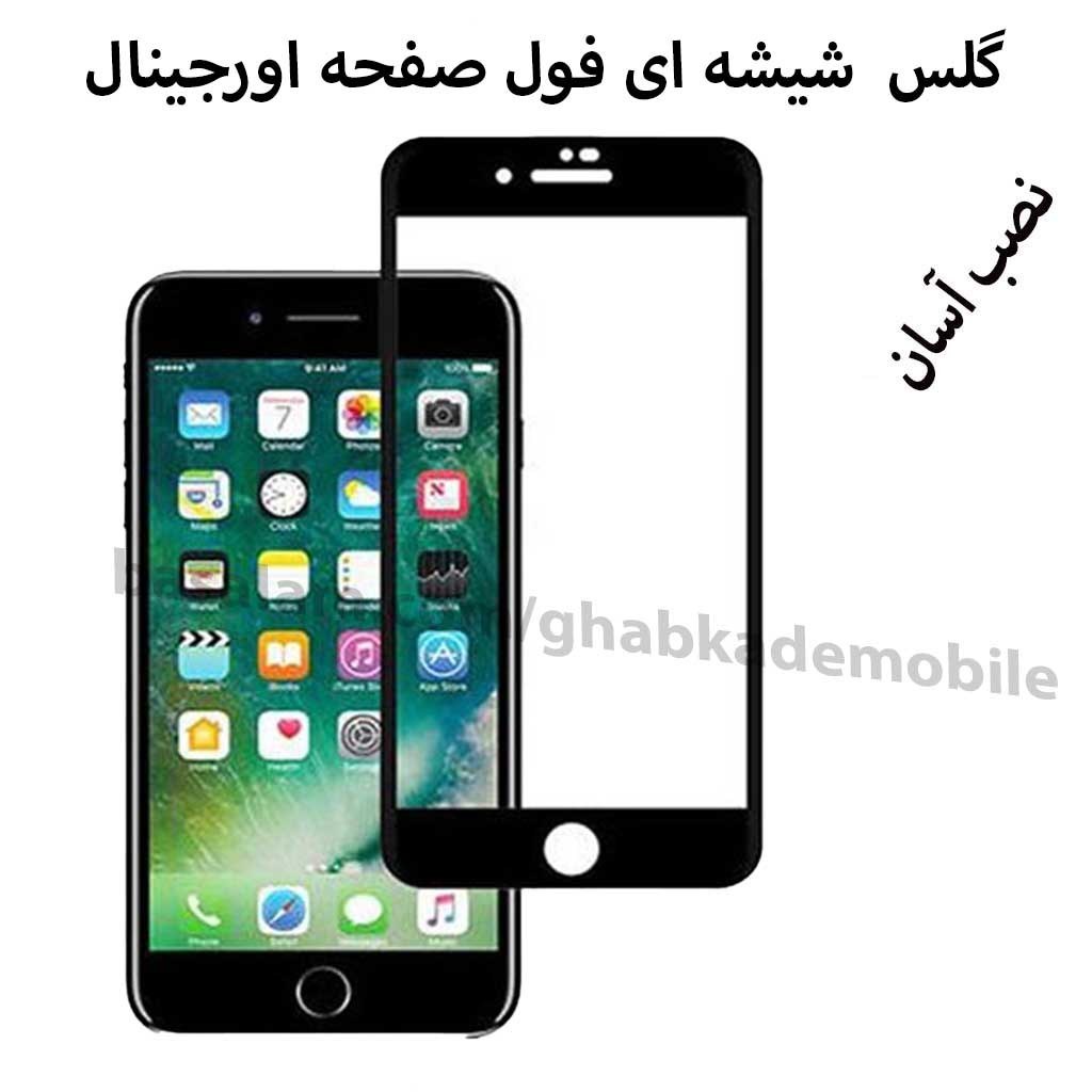 گلس شیشه ای شفاف اورجینال موبایل اپل7پلاس.ضدخش8plus
