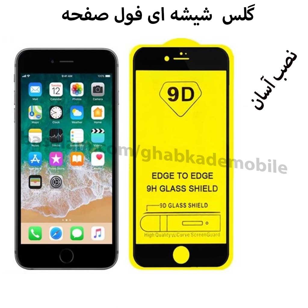 گلس شیشه ای شفاف موبایل اپل7پلاس.ضدخش8plus