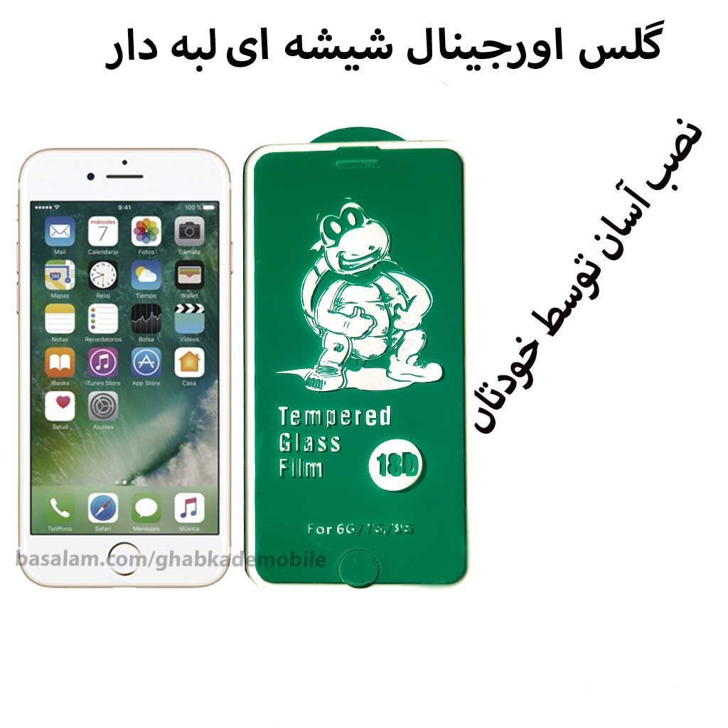 گلس شیشه ای لبه دارموبایل7-8-se2020.ضدخش نینجا آیفون7-8-se2020