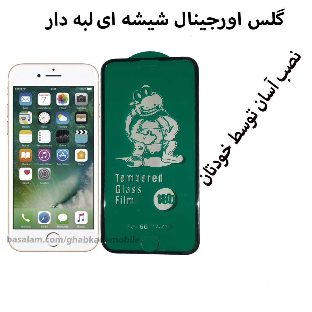 گلس شیشه ای لبه دار موبایل7-8-se2020.ضدخش نینجا آیفون7-8-se2020