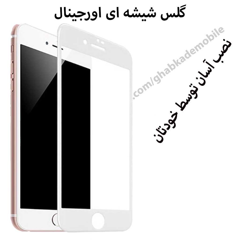 گلس شیشه ای شفاف موبایل7-8-se2020. ضدخش اورجینال آیفون7-8-se2020