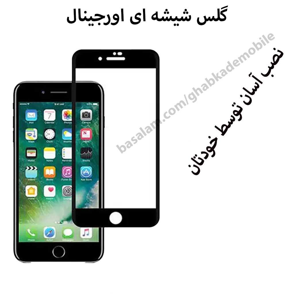 گلس شیشه ای شفاف موبایل7-8-se2020.ضدخش اورجینال آیفون7-8-se2020