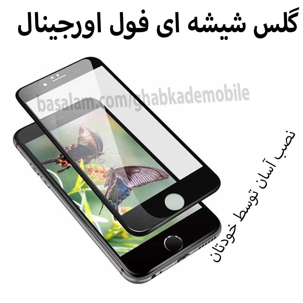 گلس شیشه ای شفاف موبایل اپل6پلاس.ضدخش آیفون6plusاورجینال
