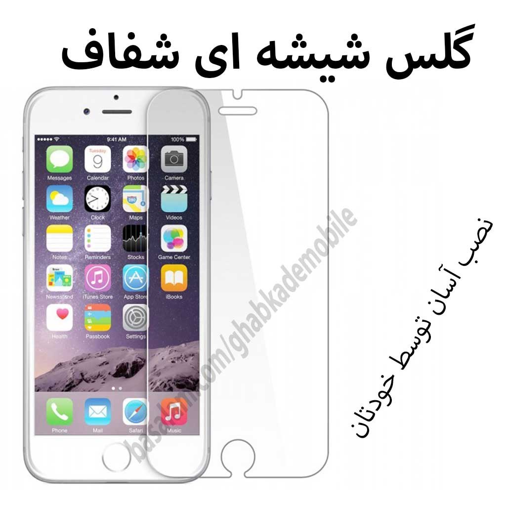 گلس شیشه ای شفاف موبایل اپل6پلاس.ضدخش آیفون6plus