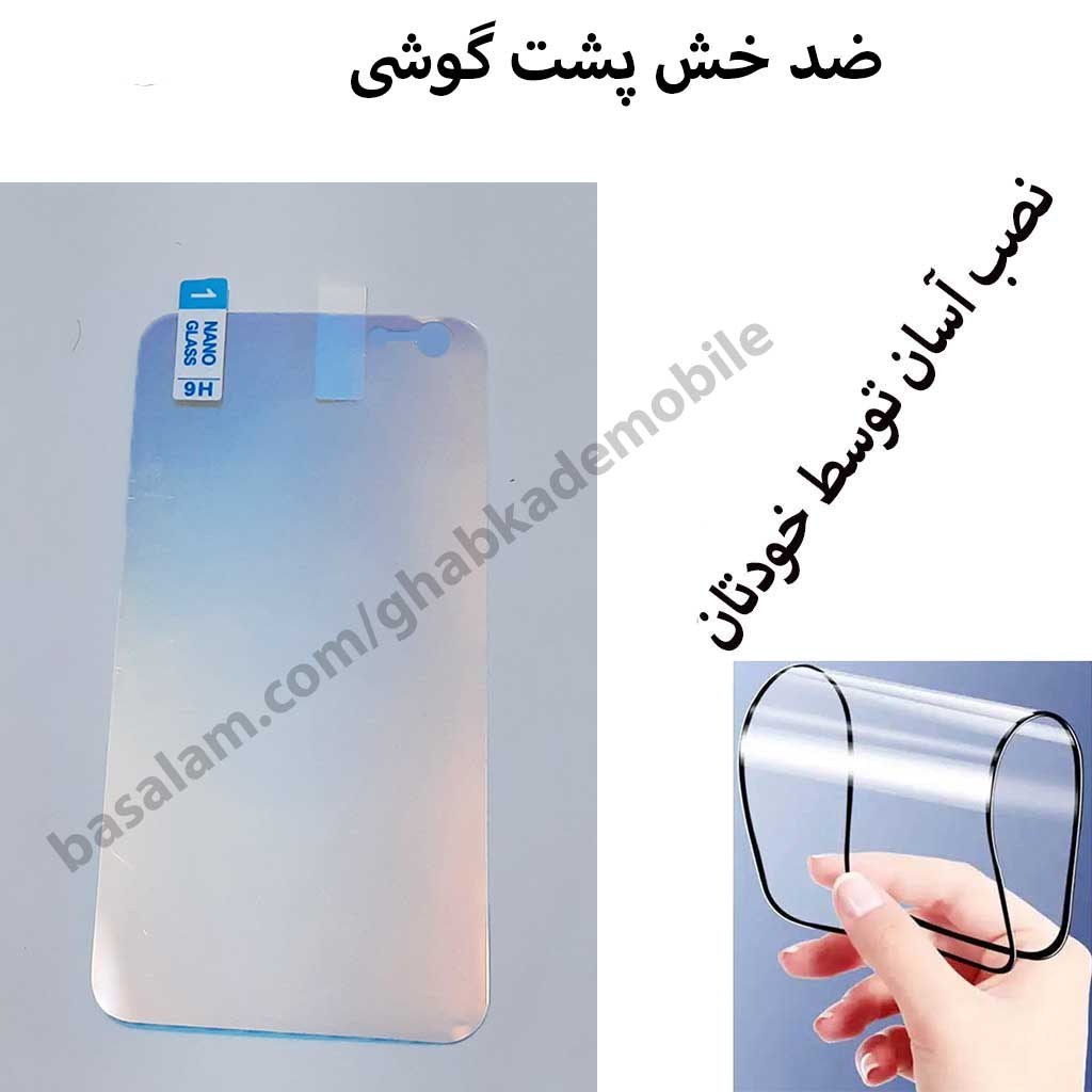 محافظ پشت گوشی موبایل اپل6پلاس.ضدخش پشت آیفون 6plus