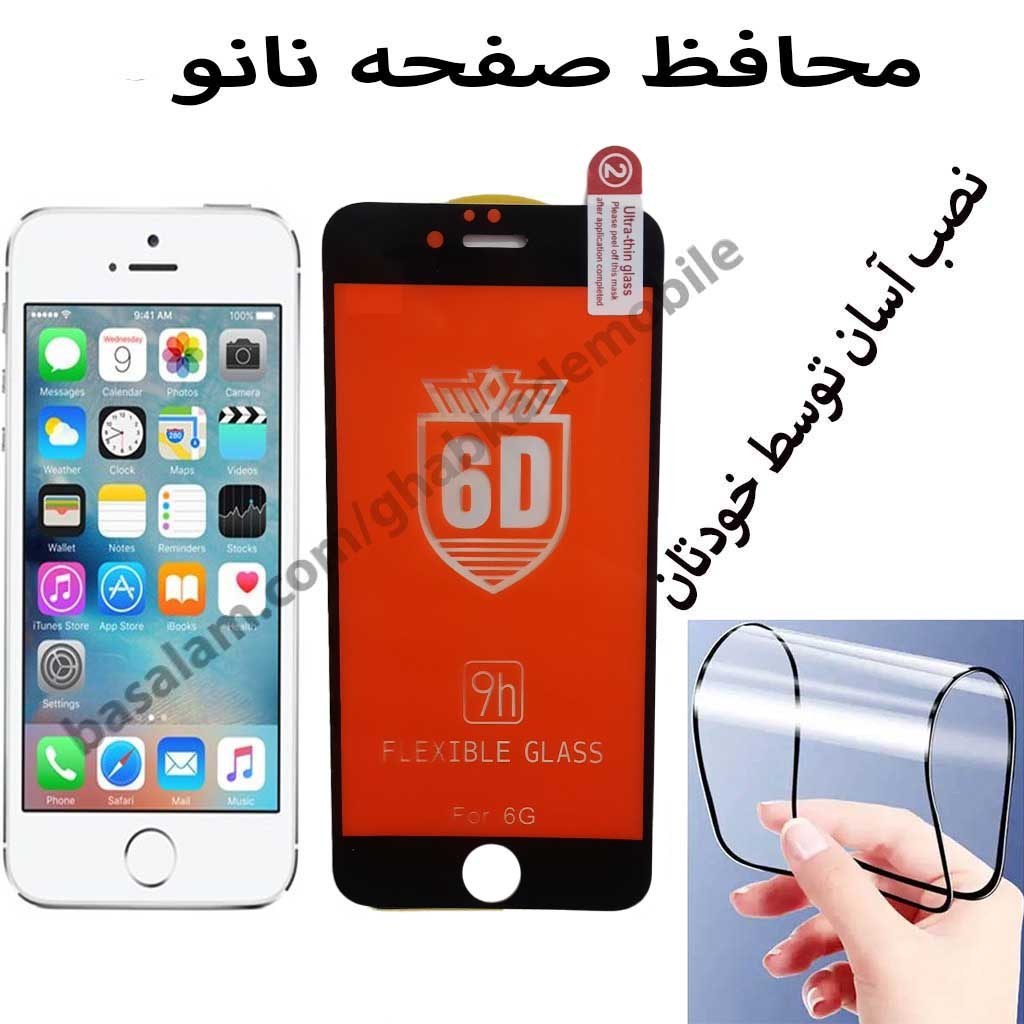 محافظ صفحه نانو موبایل اپل6پلاس.ضدخش نانو آیفون6plus