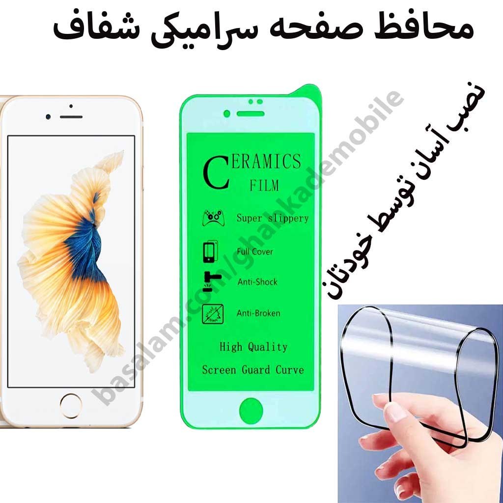 محافظ صفحه شفاف موبایل اپل6.ضدخش شفاف آیفون6sدور سفید