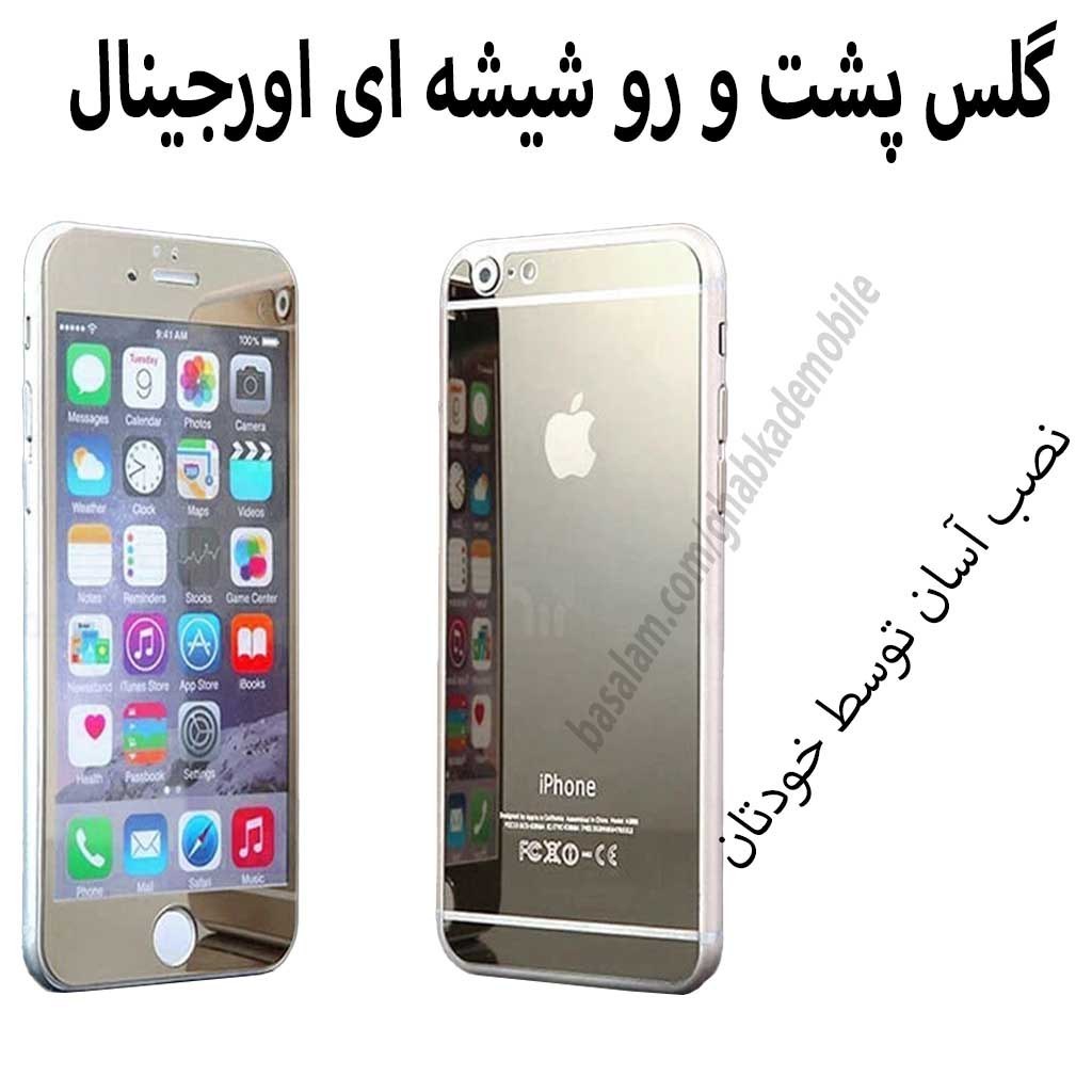 گلس شیشه ای شفاف پشت ورو اپل6. آیفون6sاورجینال
