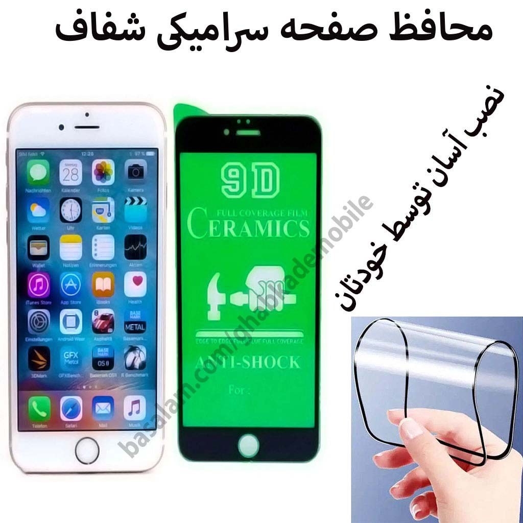 محافظ صفحه شفاف موبایل اپل5.ضدخش شفاف آیفون5s