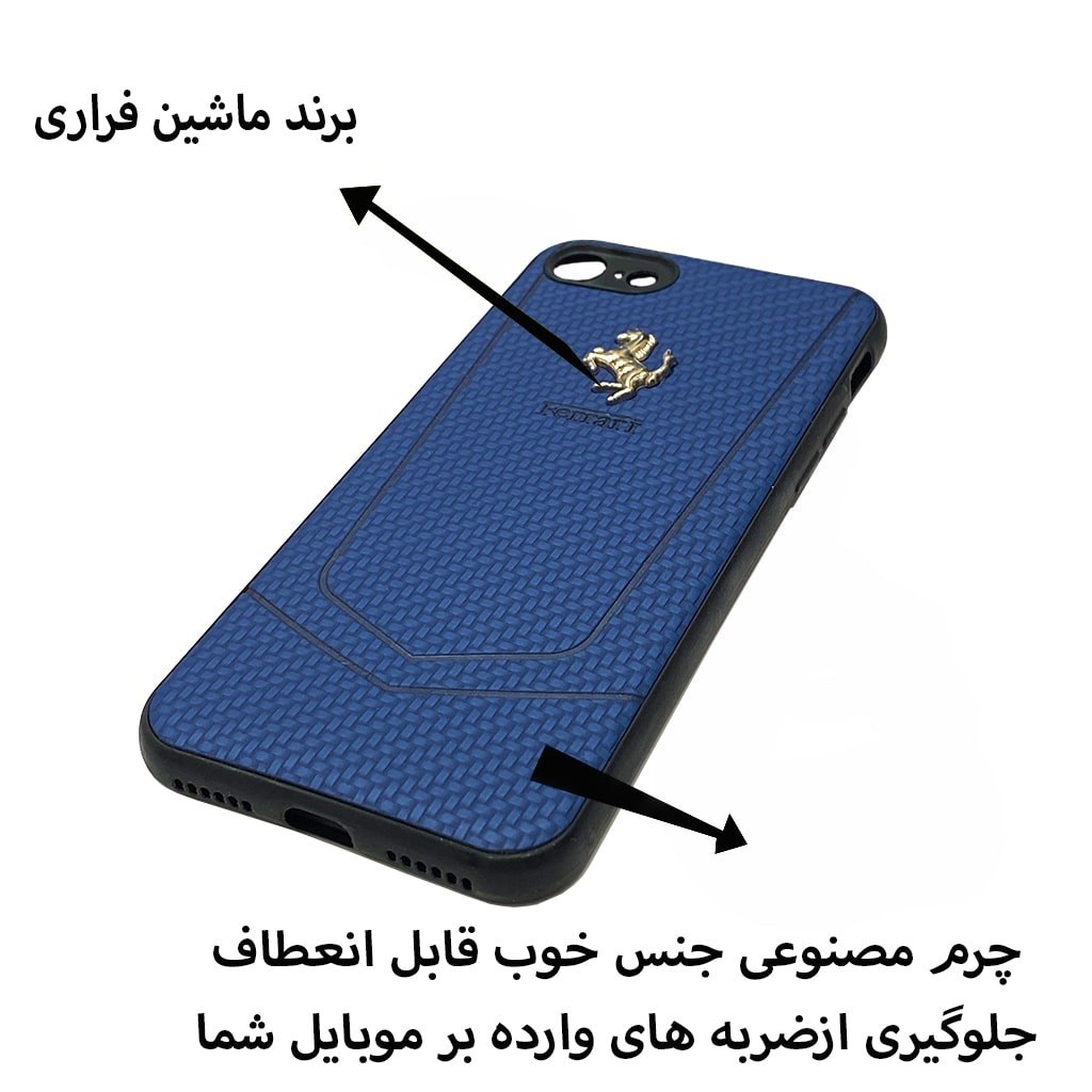 قاب گوشی موبایل اپل7-اپل8-ایفون7-ایفون8-آیفونse2020.مدل حصیری برندفراری