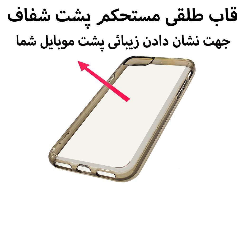 قاب گوشی موبایل اپل7-اپل8-ایفون7-ایفون8-آیفونse2020.مدل پشت شفاف جذاب