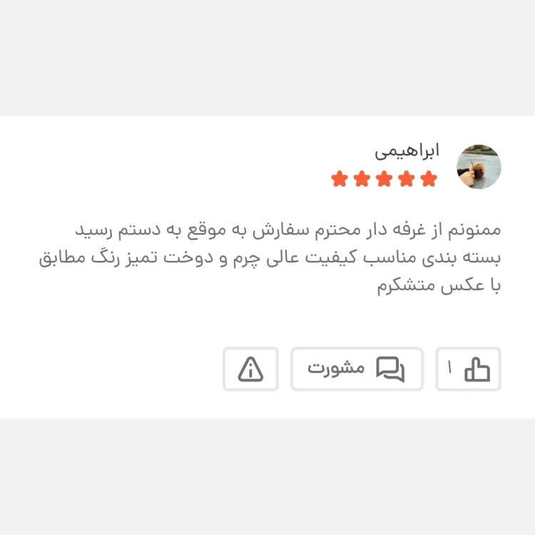 کیف دوشی مردانه چرمی دیپلمات بزرگ چرم صنعتی درجه یک