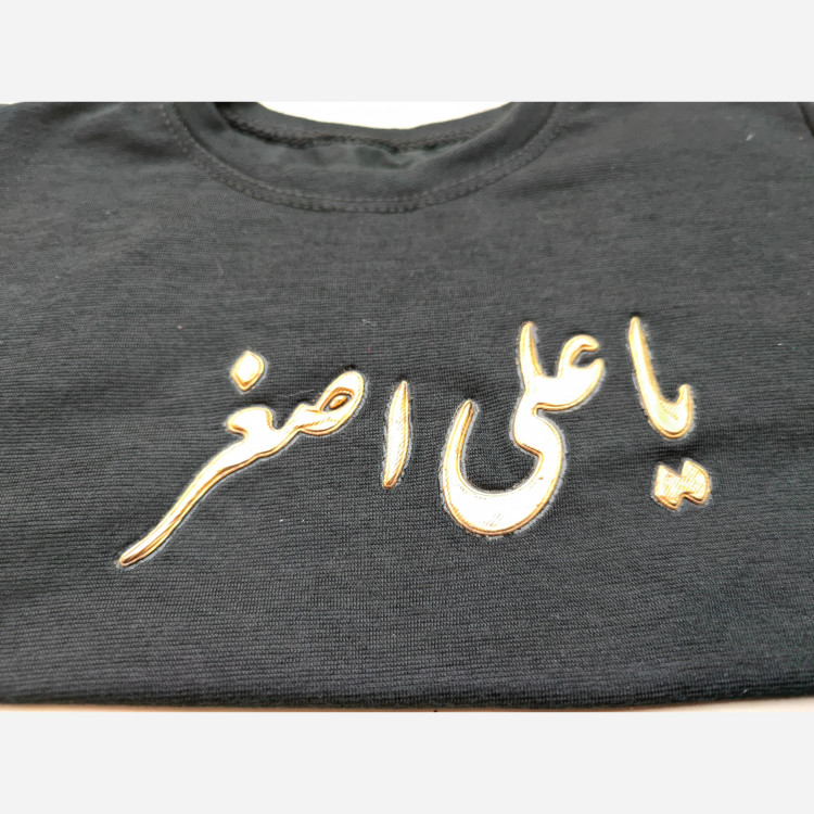 ست تیشرت و شلوار محرمی طرح یا علی اصغر و یا رقیه در دو رنگ سفید و مشکی (2)