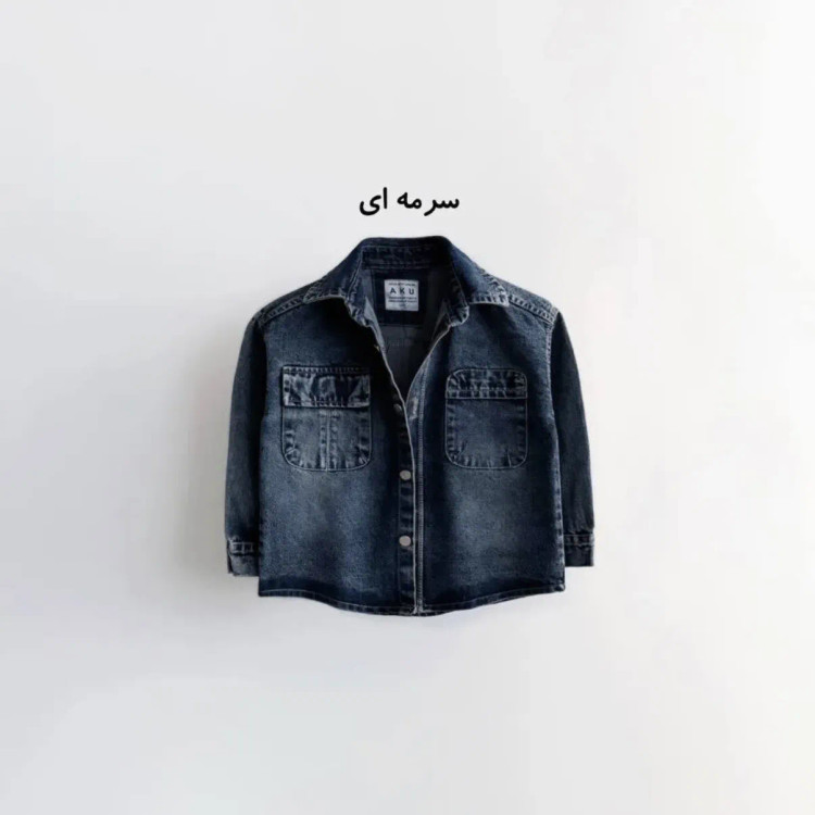 کت تک جین دخترانه و پسرانه برند آکو رنگ آبی و ذغالی سایز 4 تا 8 سال (2)