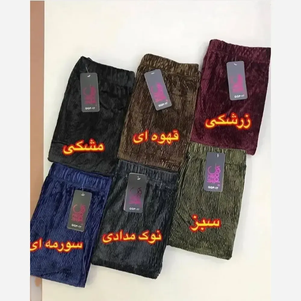 شلوار مخمل کبریتی فری سایز زنانه مخمل نرم و گرم (2)