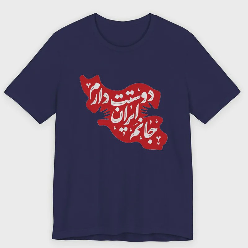 تیشرت آستین کوتاه یقه گرد مردانه مدل نوشته فارسی کد 644