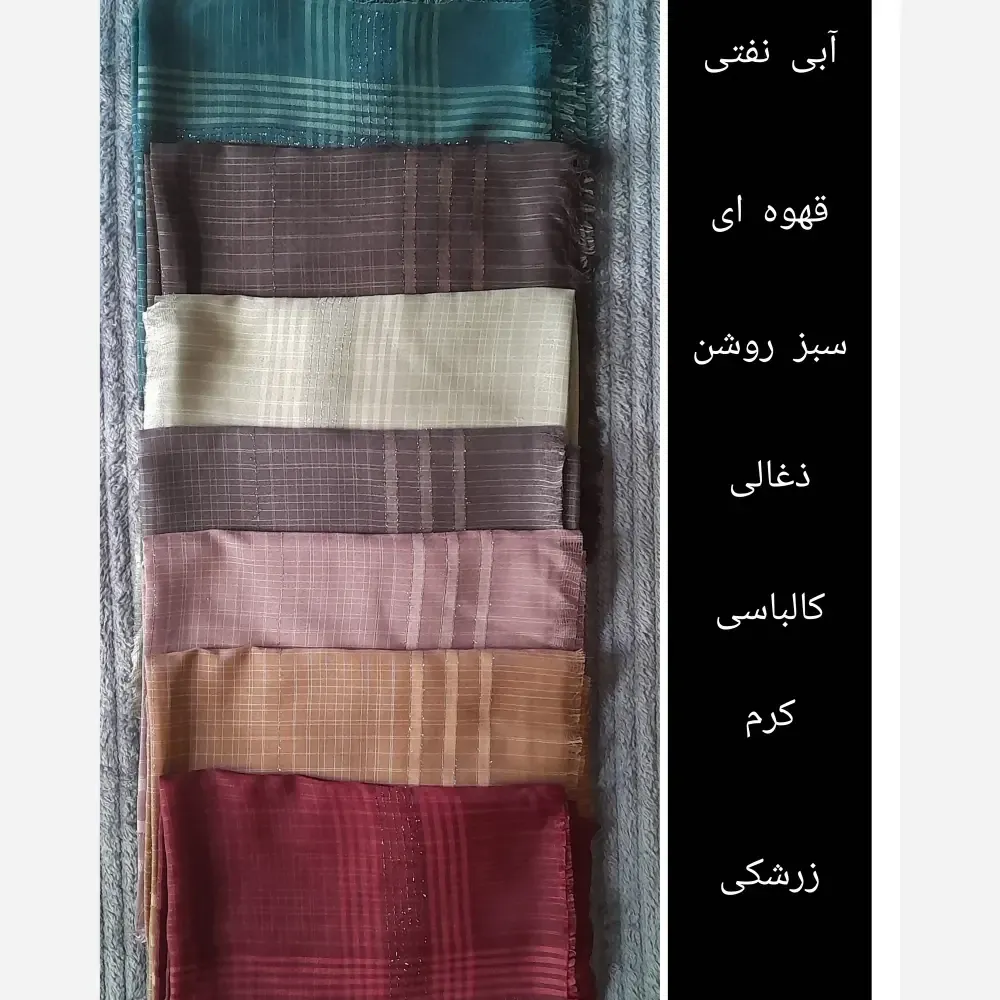 روسری مجلسی نخی حاشیه زرک دار با ایستایی عالی (2)