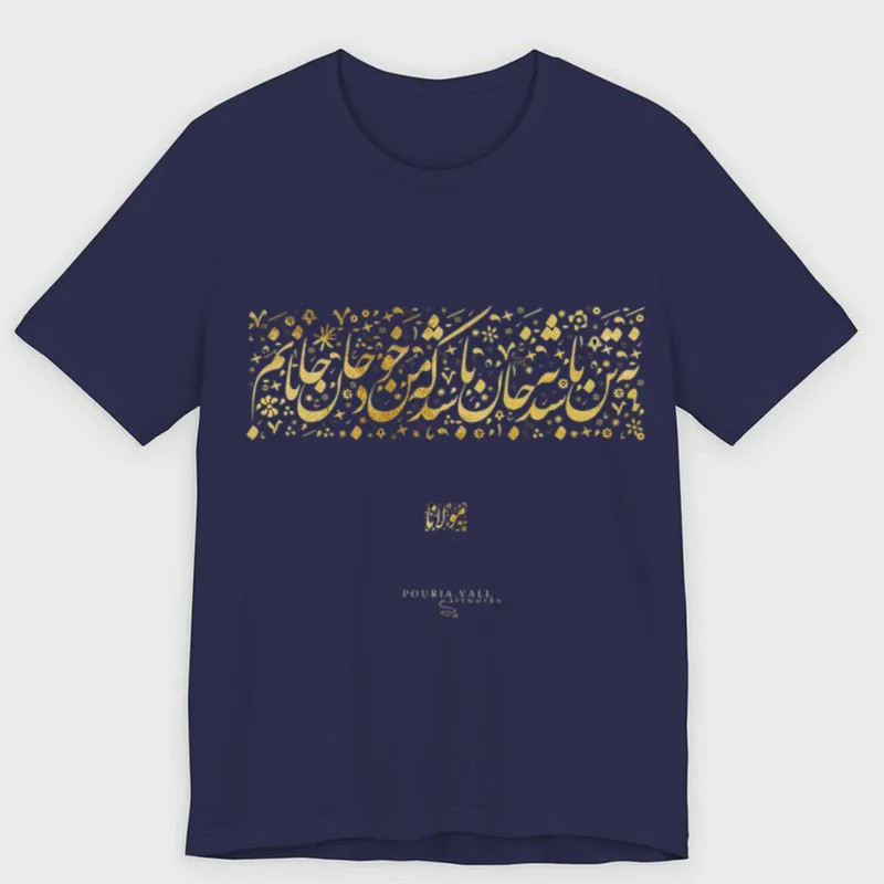تیشرت آستین کوتاه یقه گرد مردانه مدل نوشته فارسی کد 726