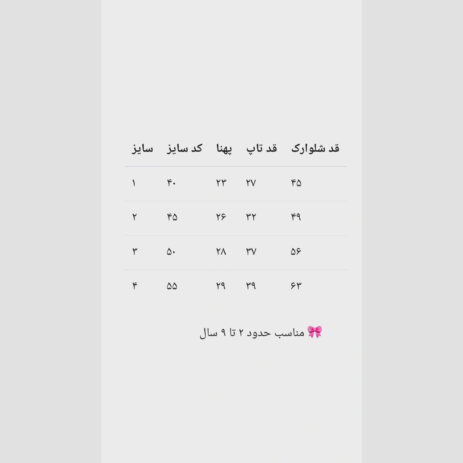 ست تاپ و شلوارک دخترانه مدل فانریپ و لینن سایز 40 تا 55 مناسب 2 تا 9 سال