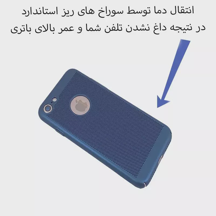 قاب گوشی موبایل اپل7پلاس-ایفون7پلاس-7 plus-ایفون8پلاس.مدل توری ضدحرارت