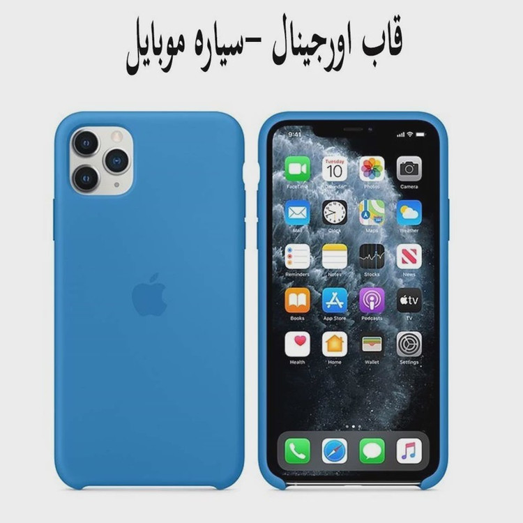 قاب موبایل اپل11promax-ایفون یازده پرومکس-ایفون11pro max.مدل سیلیکن اورجینال