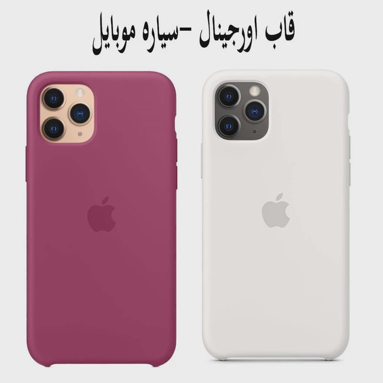 قاب موبایل اپل11promax-ایفون یازده پرومکس-ایفون11pro max.مدل سیلیکن اورجینال