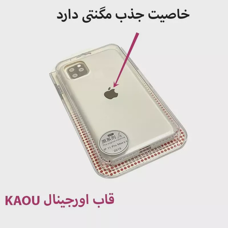 قاب موبایل11pro-ایفون یازده پرو-ایفون11pro .مدل اورجینالkaou
