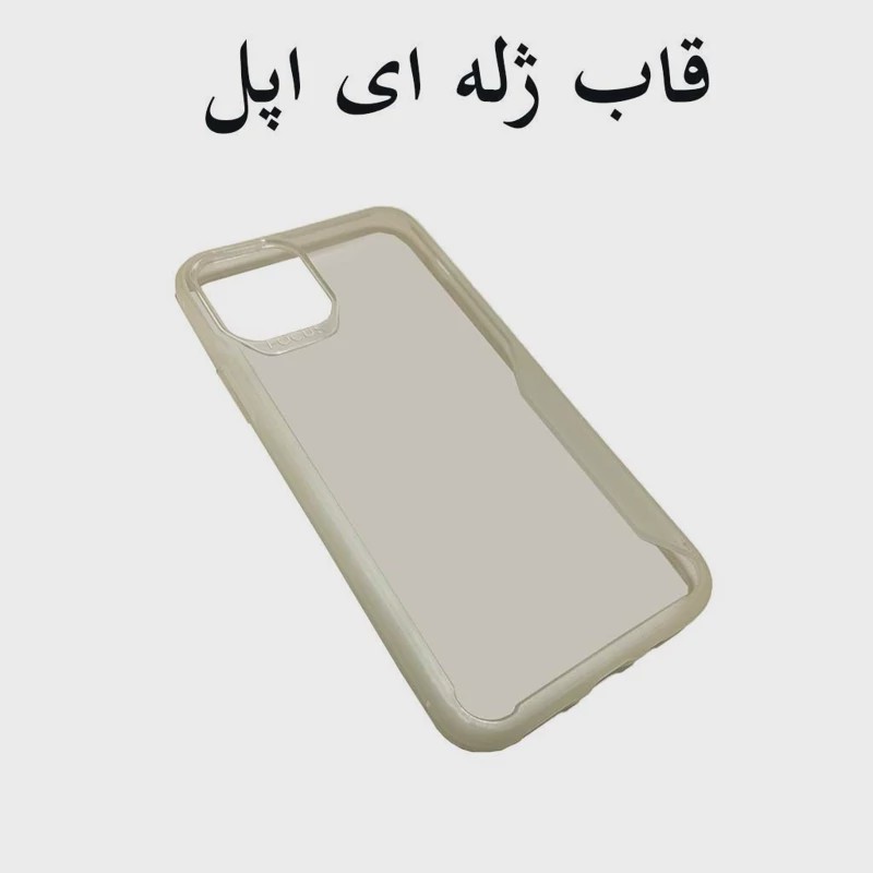قاب موبایل اپل11pro-ایفون یازده پرو-ایفون11pro.مدل ژله ای