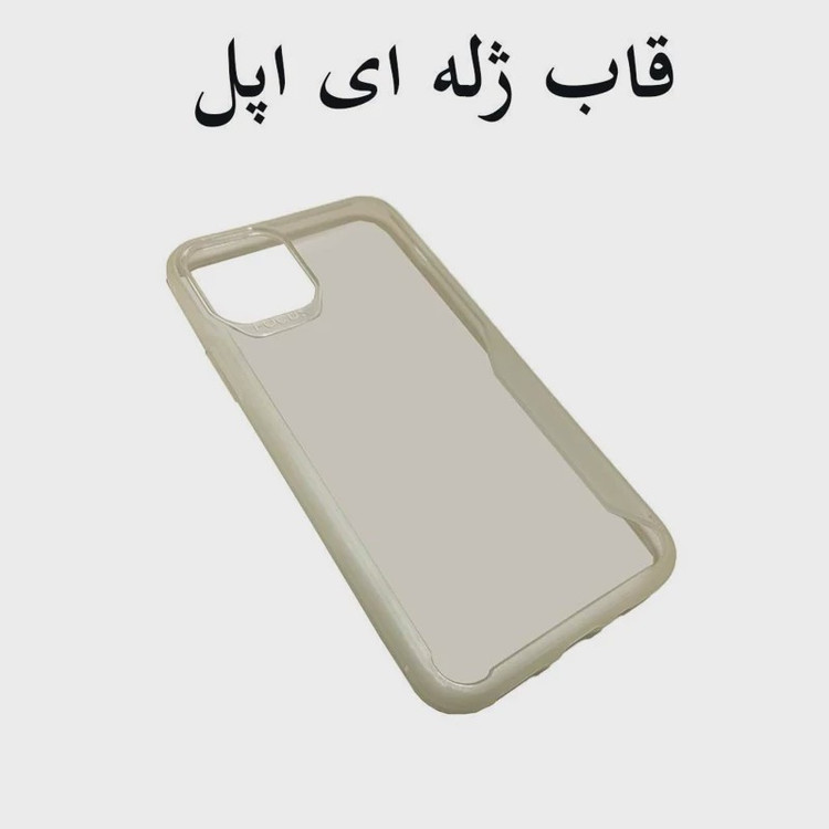 قاب موبایل اپل11pro-ایفون یازده پرو-ایفون11pro.مدل ژله ای