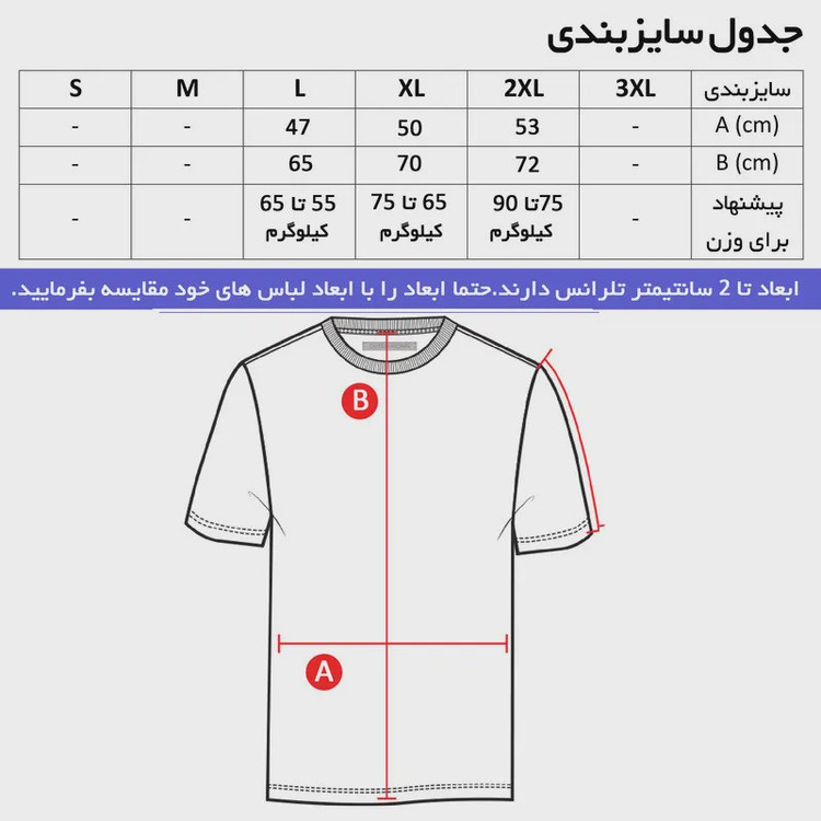 تی شرت آستین کوتاه مردانه طرح بارسلونا کد B806w رنگ مشکی جنس نخ یقه گرد