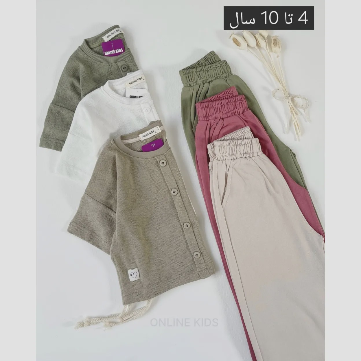 ست کراپ جلو دکمه و شلوار فول بگ دخترانه مناسب 5 تا 10 سال جنس بافت و دورس پنبه