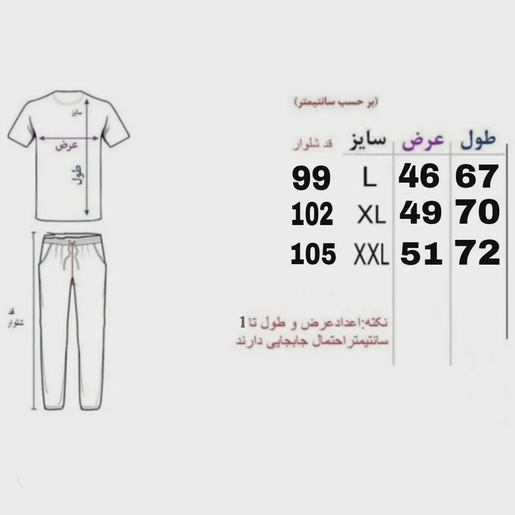 ست تیشرت و شلوار مردانه مدل MOSADGT جنس پارچه مولینه رنگ سبز یشمی
