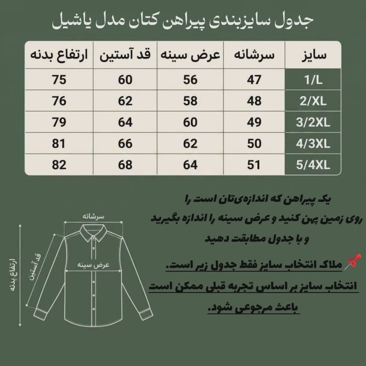 پیراهن کتان مردانه مدل تک جیب رنگ استخوانی