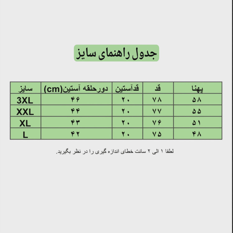 پیراهن مردانه مراکشی بیسکوییتی آستین پاکتی شیاکو ور