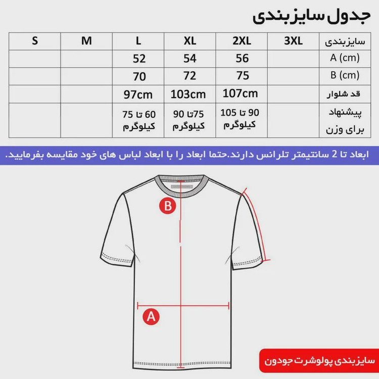 تی شرت ورزشی مردانه یقه ایستاده آستین بلند جودون ساده کد 2000
