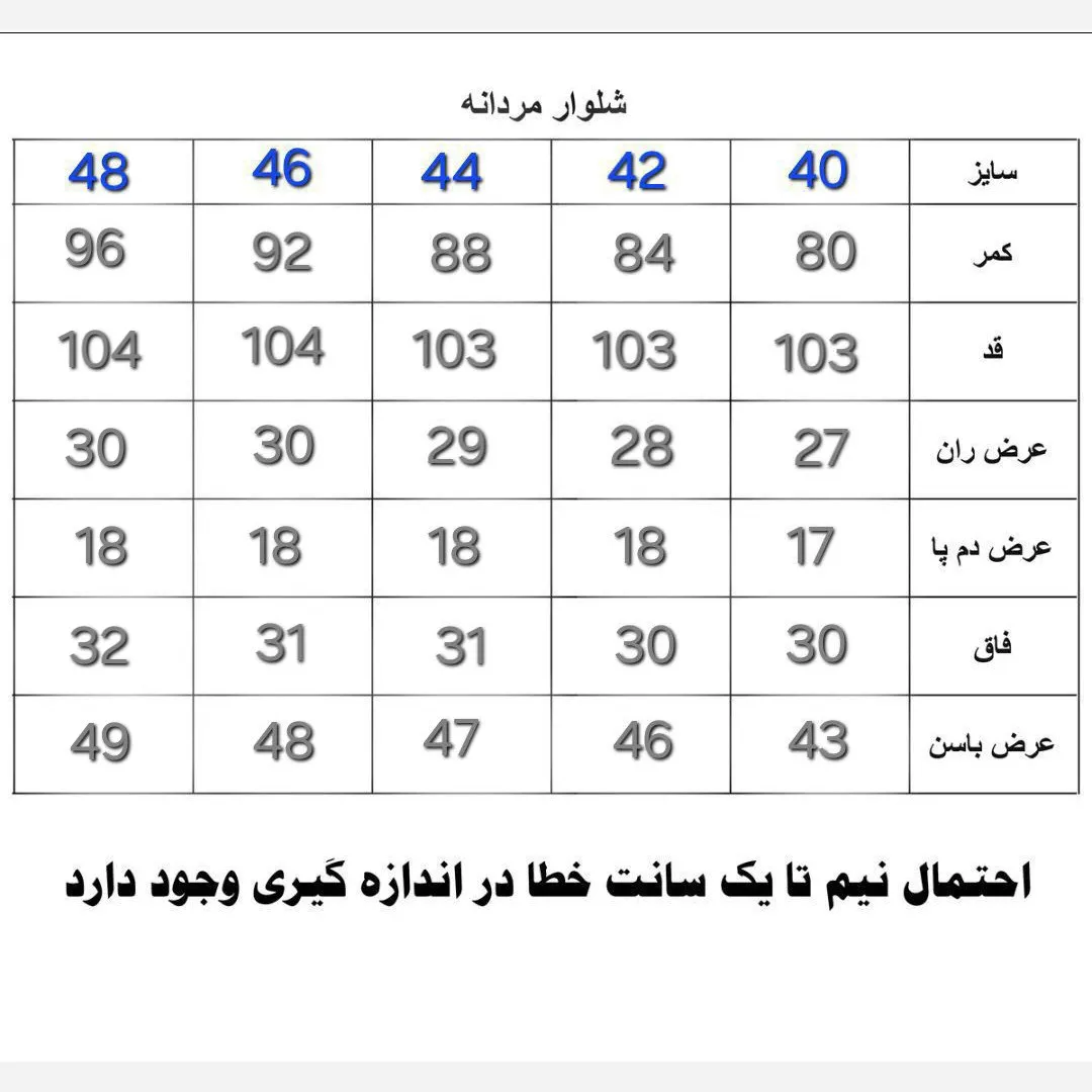 شلوار کتان کبریتی مردانه هنسل مدل راسته با کشسانی بالا رنگ آبی پررنگ (2)