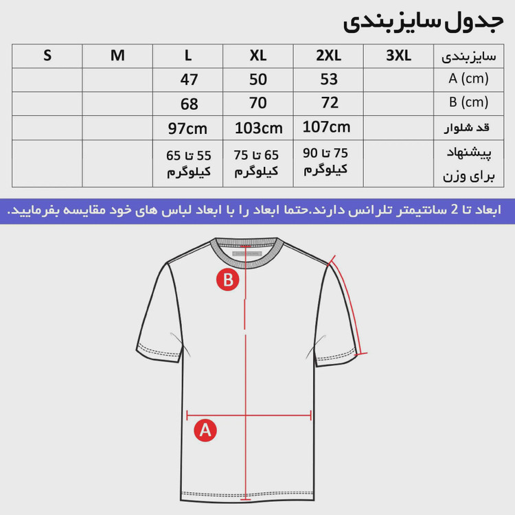 ست تیشرت آستین بلند مردانه و شلوار طرح تیم آث میلان مدل x4647 جنس جودون و نخی ترکیبی