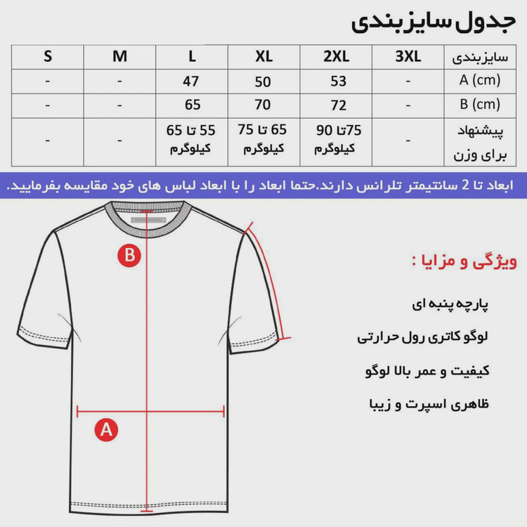 تیشرت آستین بلند مردانه طرح LNG یقه ایستاده جودون قرمز مشکی سایز L XL XXL