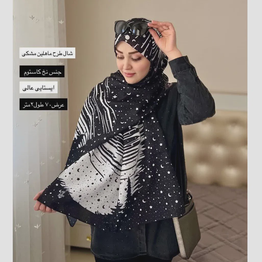 شال نخ کاستوم طرح ماهلین لب ریش ابعاد 2 در 70