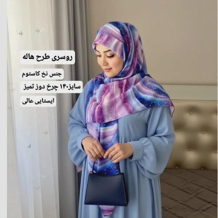 روسری نخی کاستوم طرح هالهاین سایز 140 بنفش آبی
