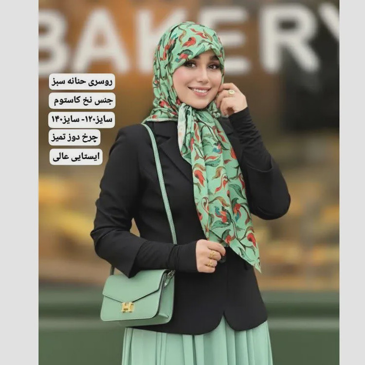 روسری نخ کاستوم طرح حنانه سایز 140 چرخ دوز