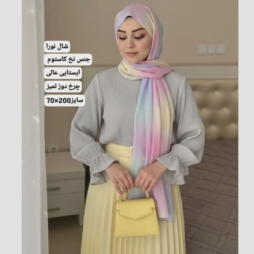 شال نخ کاستوم طرح نورا رویای پاستلی 70x200 سانتی متر