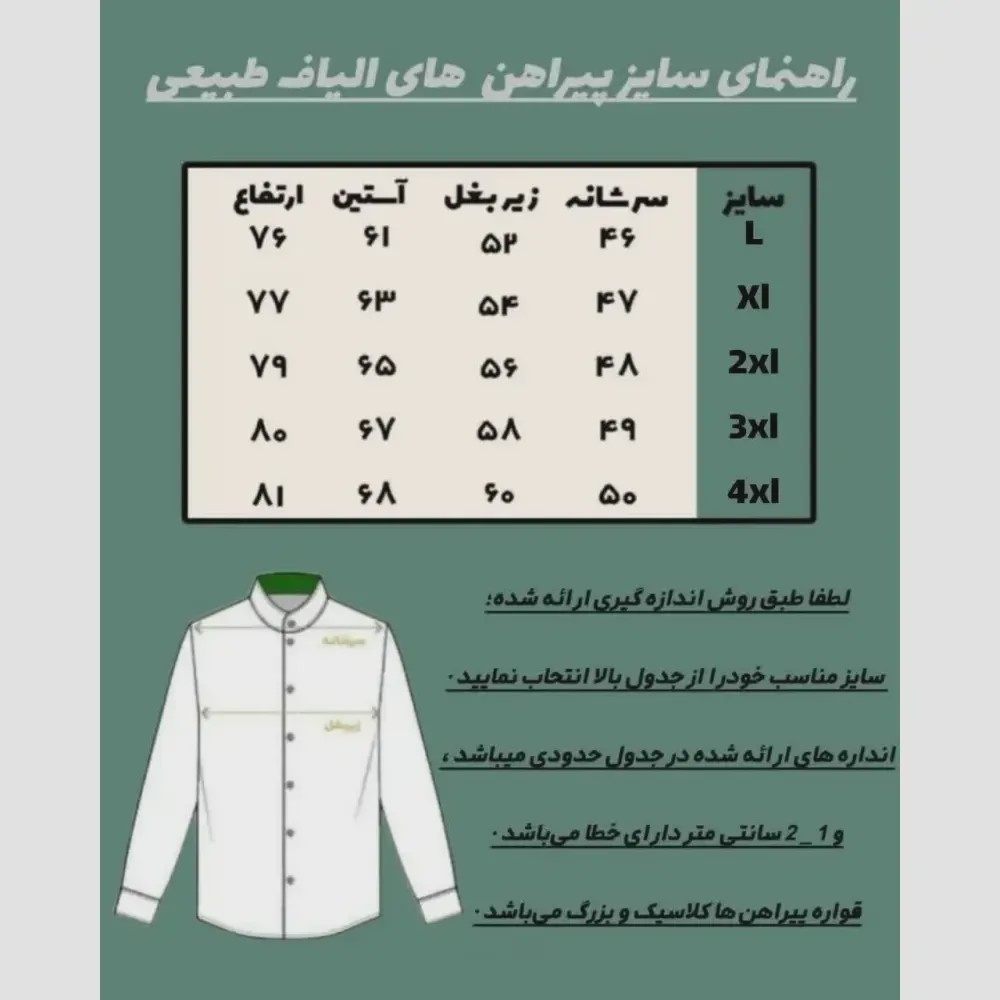 پیراهن مردانه الیاف طبیعی تمام دکمه مدل ماهور رنگ آبی آسمانی