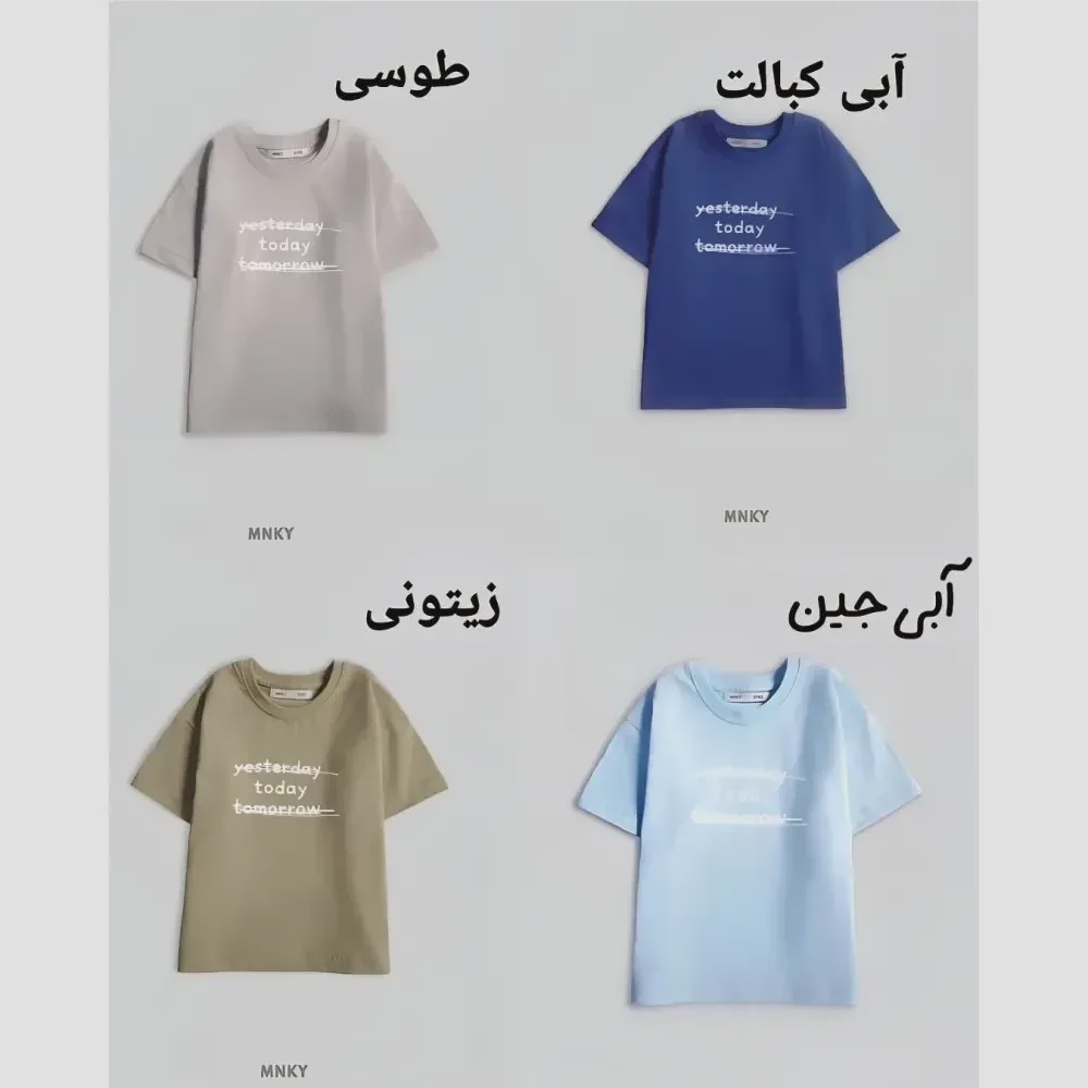 تیشرت پنبهای بچگانه تودی قواره آزاد مناسب 2 تا 12 سال